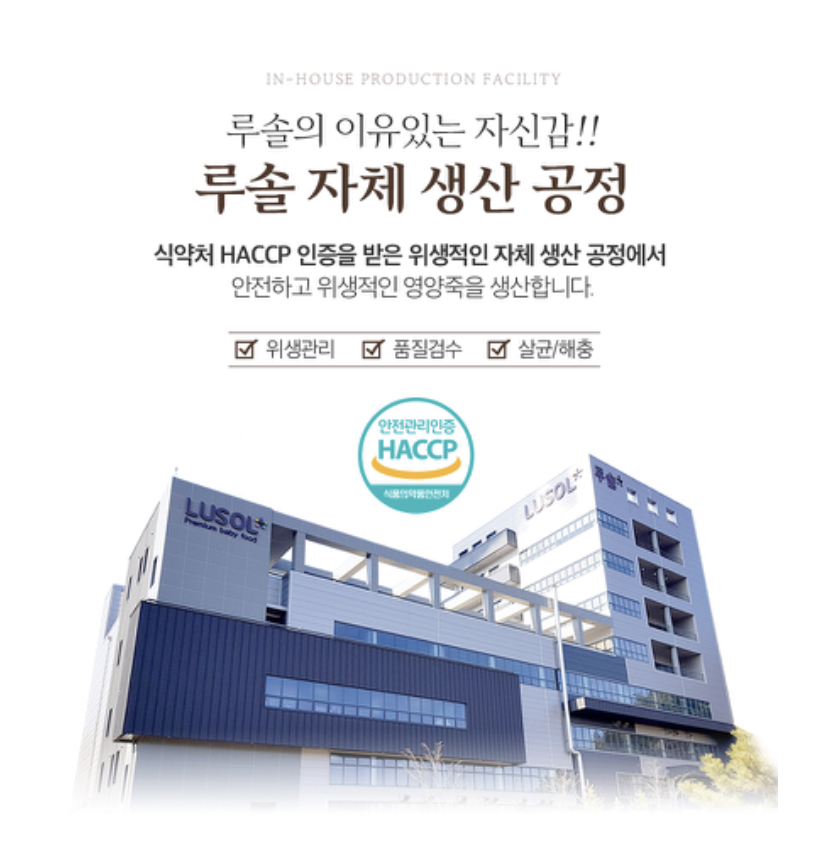 [유아간편식추천] 온가족 보양식 간편하게 즐기는 방법! 루솔영양죽 5종세트 리뷰 