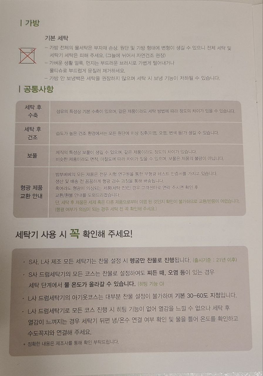 밤부베베 오롯이 아기세탁세제