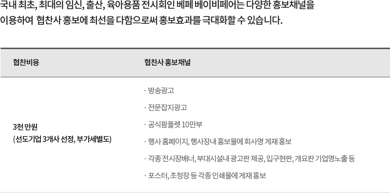 공식협찬사   