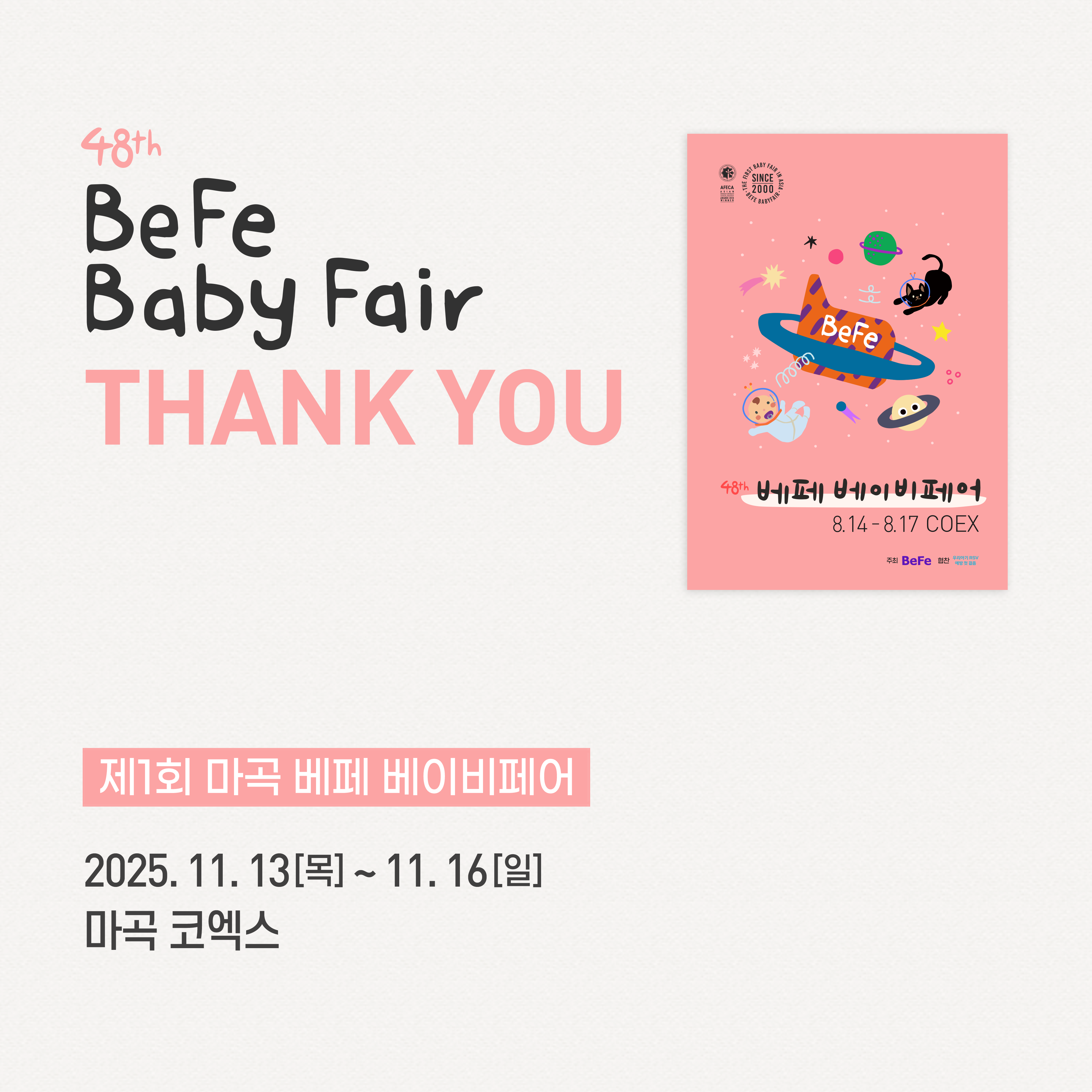 베페 배너 이미지