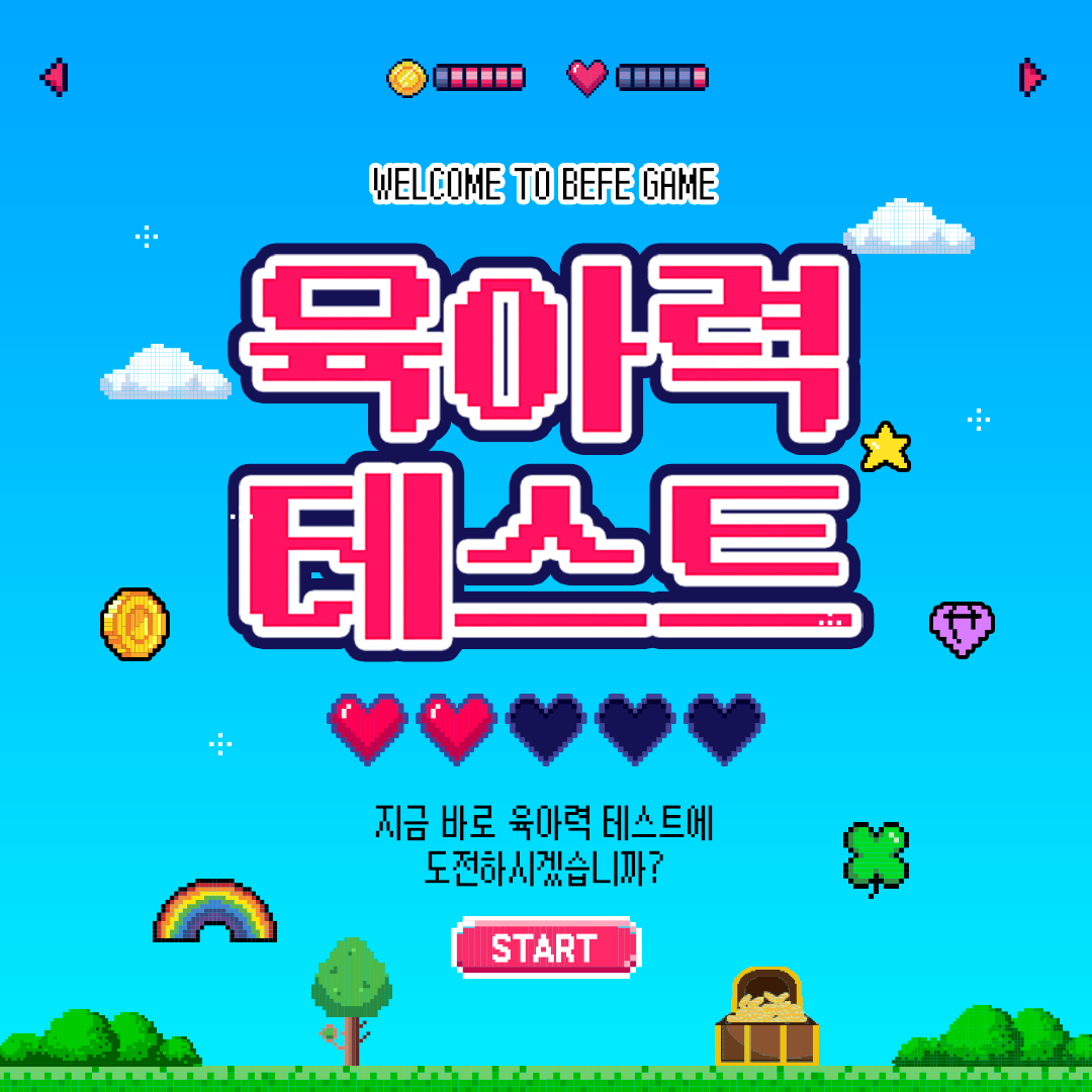 베페 배너 이미지