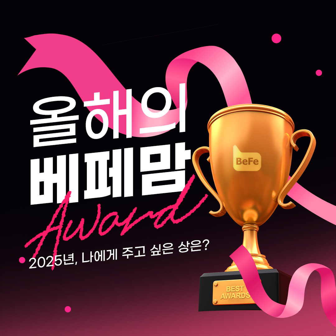 베페 배너 이미지