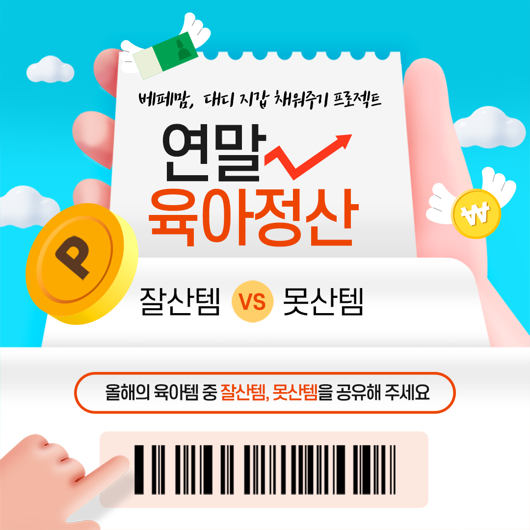 베페 배너 이미지